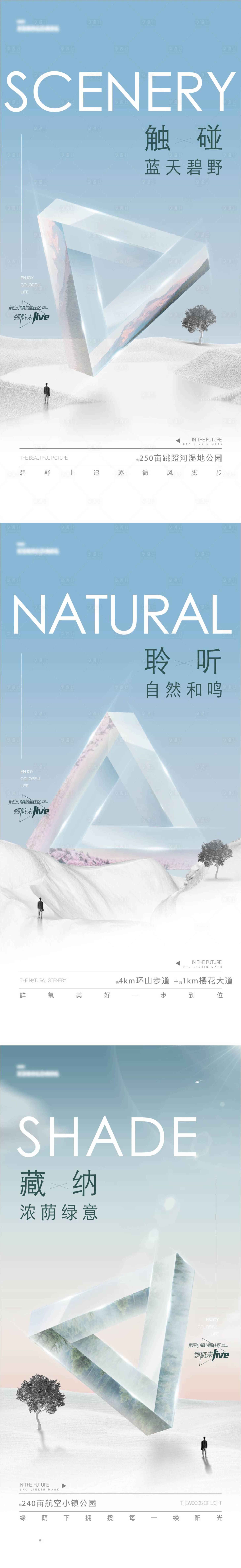 源文件下载【享设计】搜索编号：33620011305373250【地产园林系列刷屏海报】