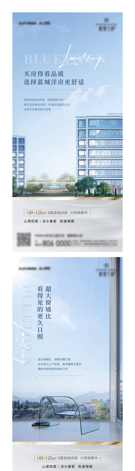 源文件下载【洋房价值海报】编号：20220712220917450