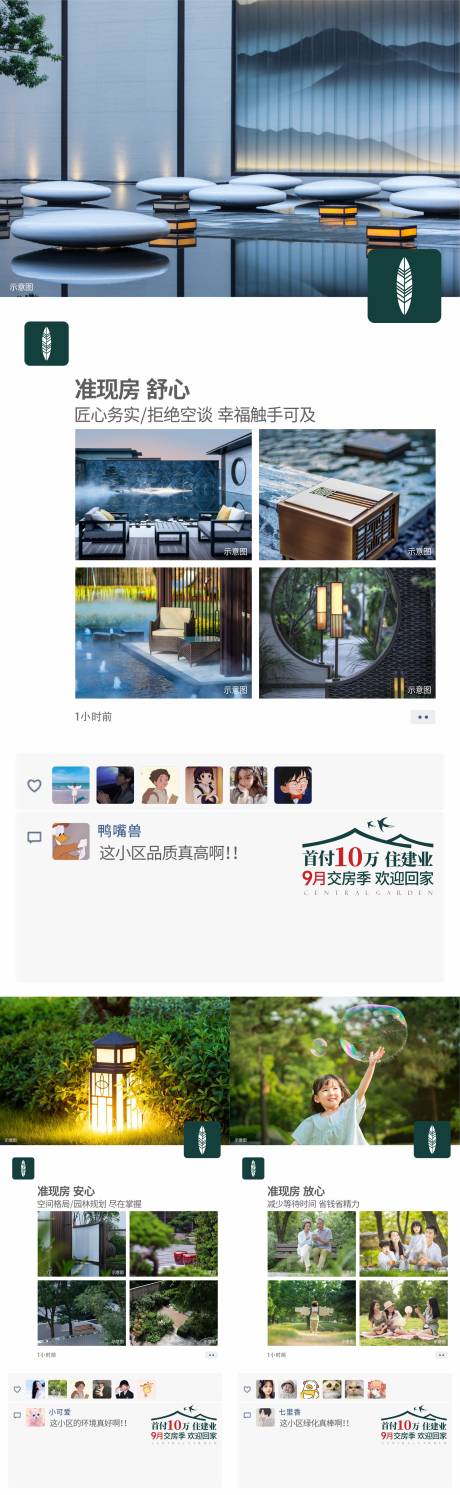 源文件下载【地产配套】编号：97270010917945850