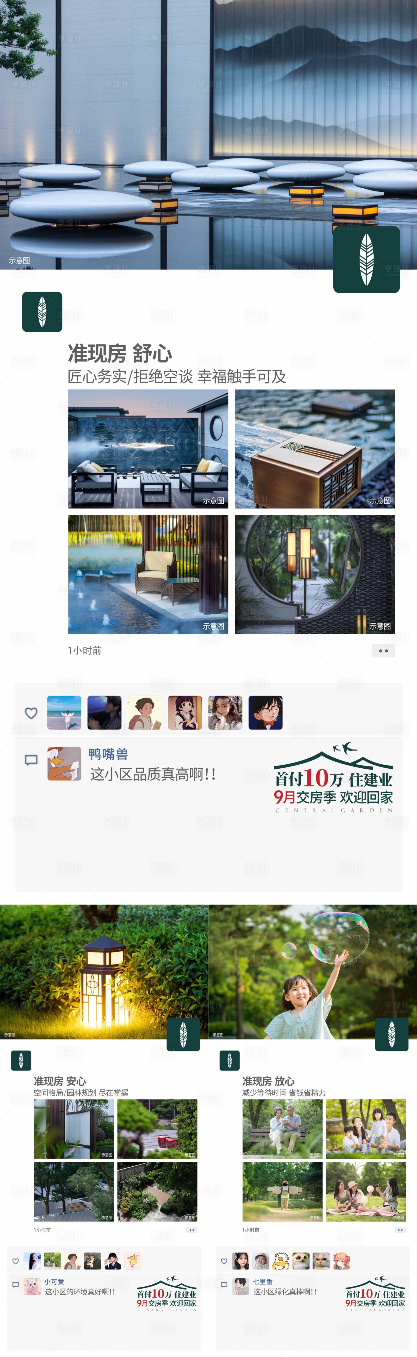 源文件下載【享設計】搜索編號：97270010917945850【地產配套】
