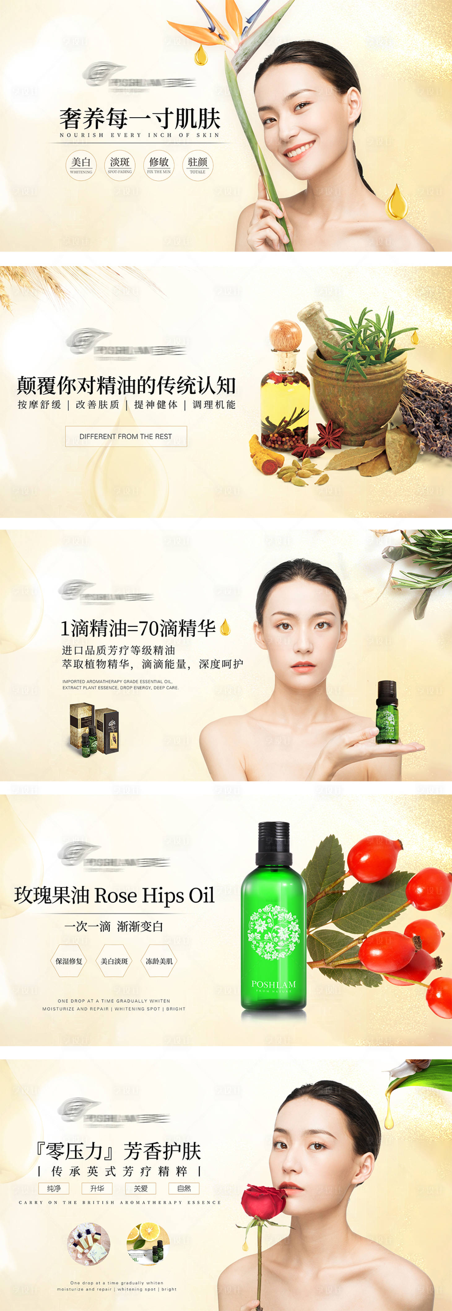 源文件下載【享設計】搜索編號：80080010993911576【醫美美膚美容精油海報】