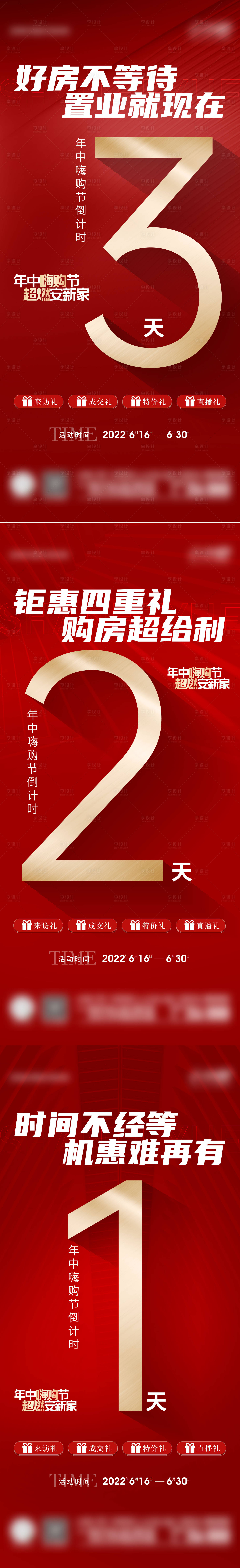 源文件下載【享設(shè)計(jì)】搜索編號(hào)：69210011269453285【刷屏系列稿】