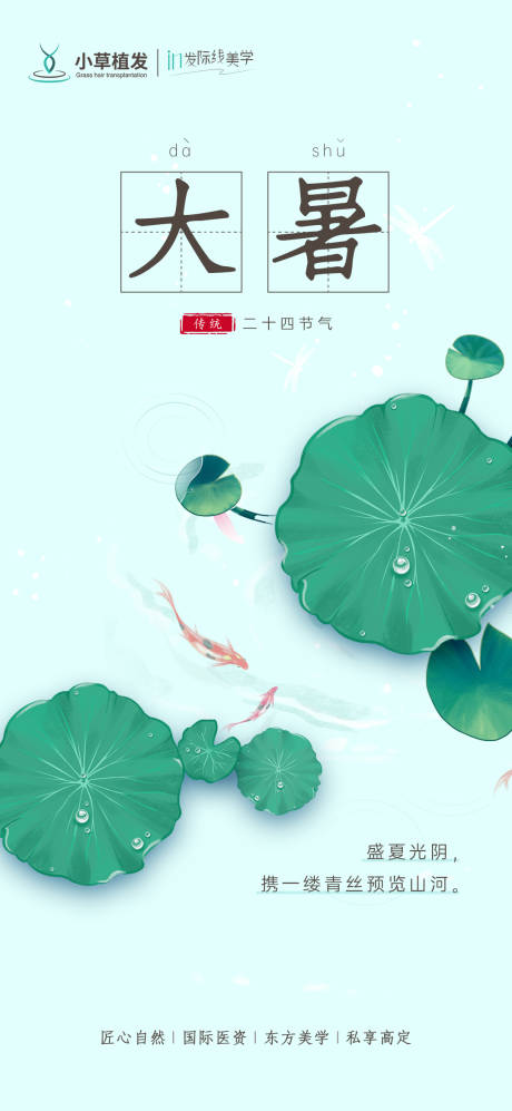 源文件下载【大暑】编号：95080011155485180