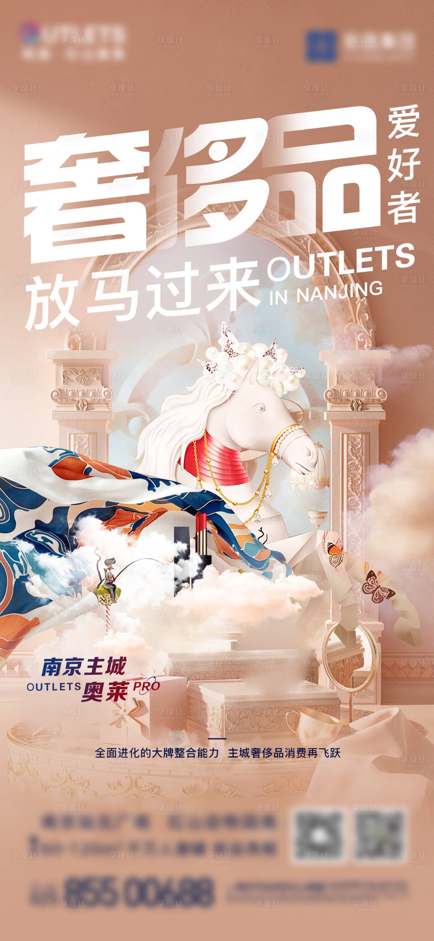 源文件下载【享设计】搜索编号：59630010951503005【商业刷屏】