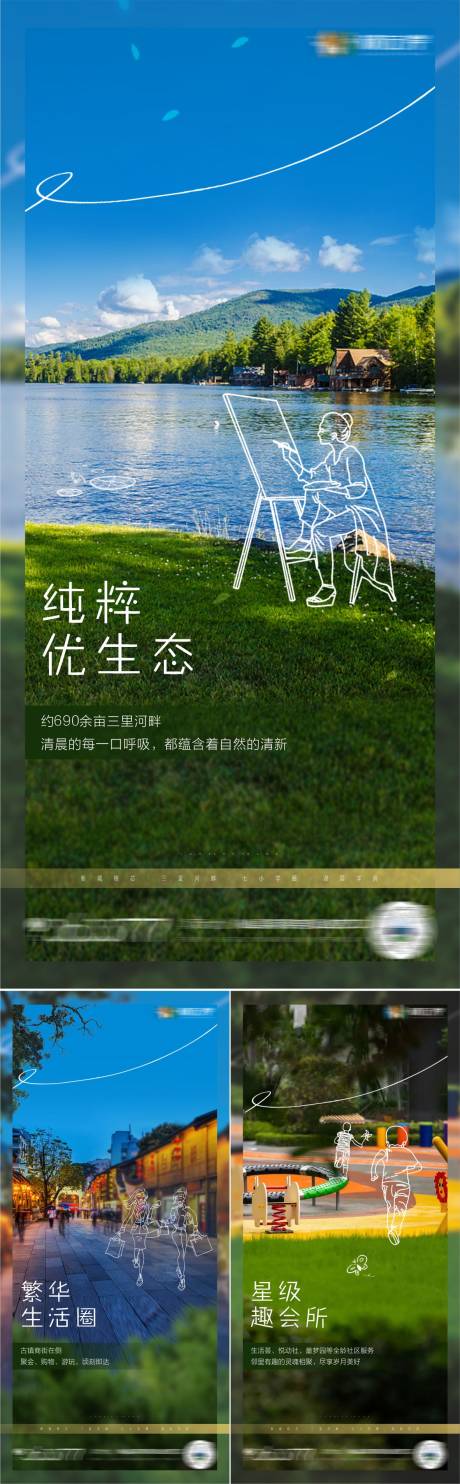 源文件下载【地产价值点系列海报】编号：88960010841048714