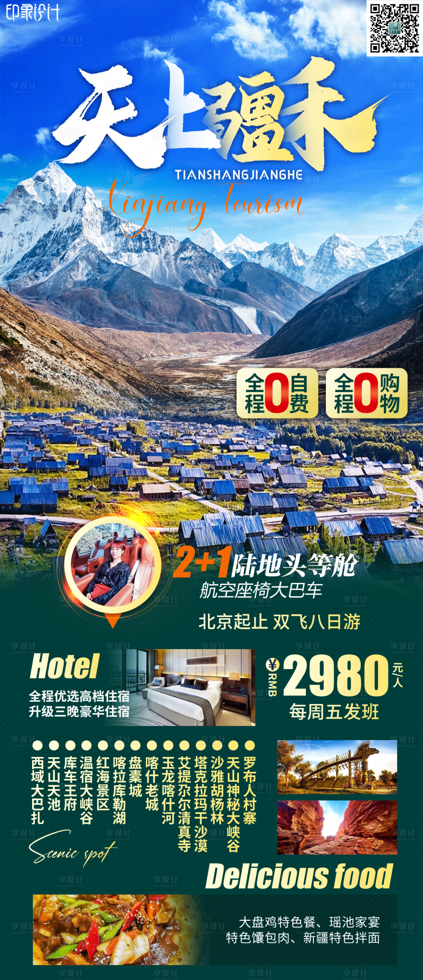 源文件下載【享設(shè)計】搜索編號：86270011125145956【天上疆禾】