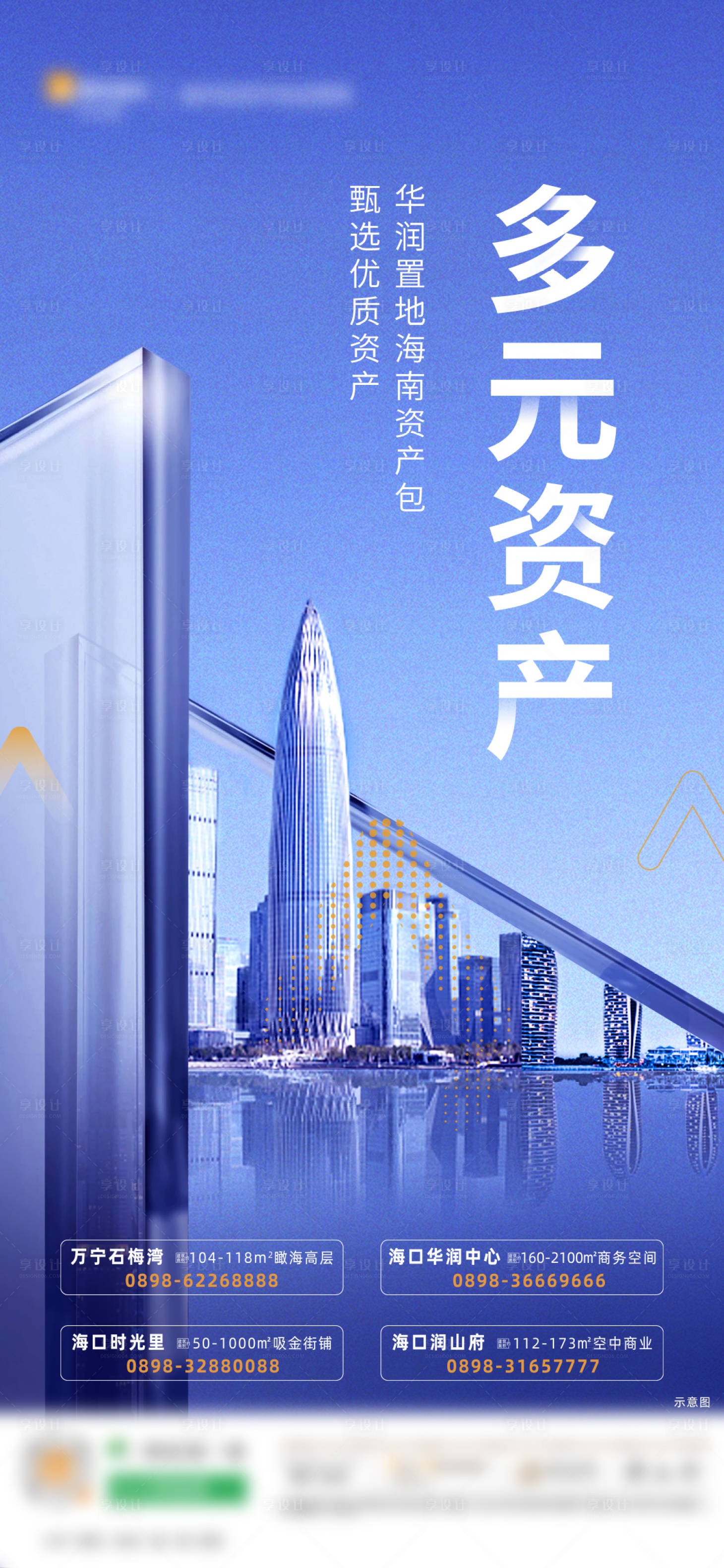 源文件下載【享設計】搜索編號：29980011080293852【藍色價值點單圖】