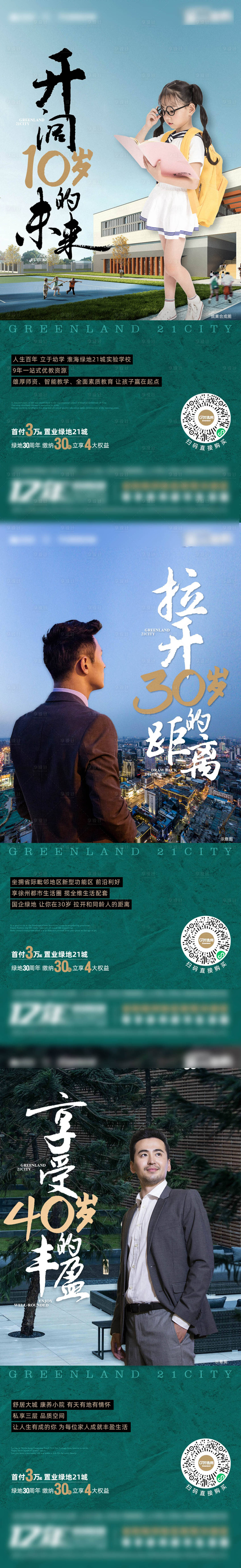 源文件下载【享设计】搜索编号：50430011048446836【地产痛点系列】