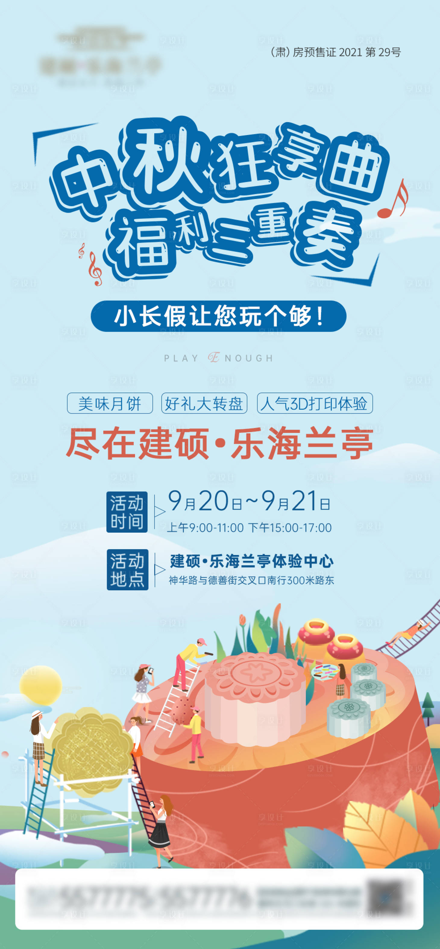 源文件下载【中秋节】编号：77600011007225277