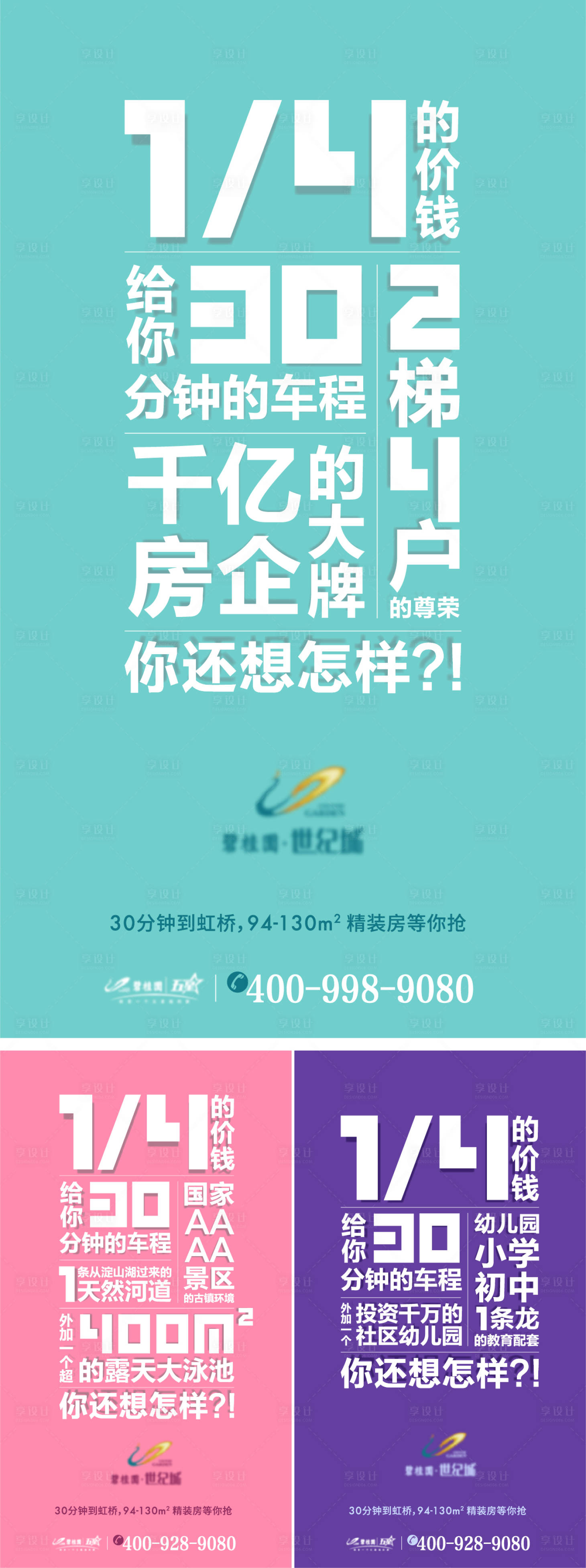 源文件下载【价值点大字报创意系列海报】编号：96340011037831408
