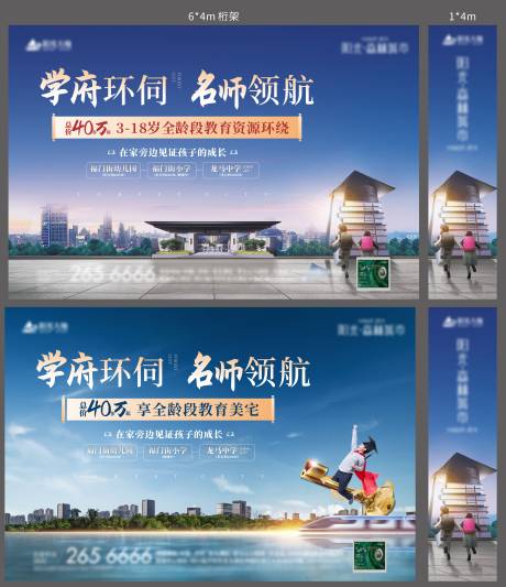 源文件下载【享设计】搜索编号：56600010999505637【地产主画面】