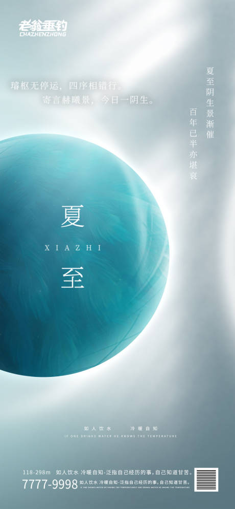 源文件下载【夏至】编号：69260010949329816