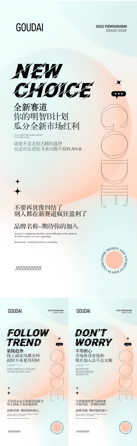 源文件下载【微商招商培训造势活动】编号：40900011086957796