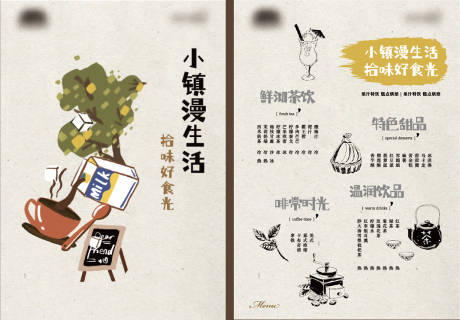 源文件下载【创意水吧咖啡下午茶插画手绘菜单 】编号：35280010950418786