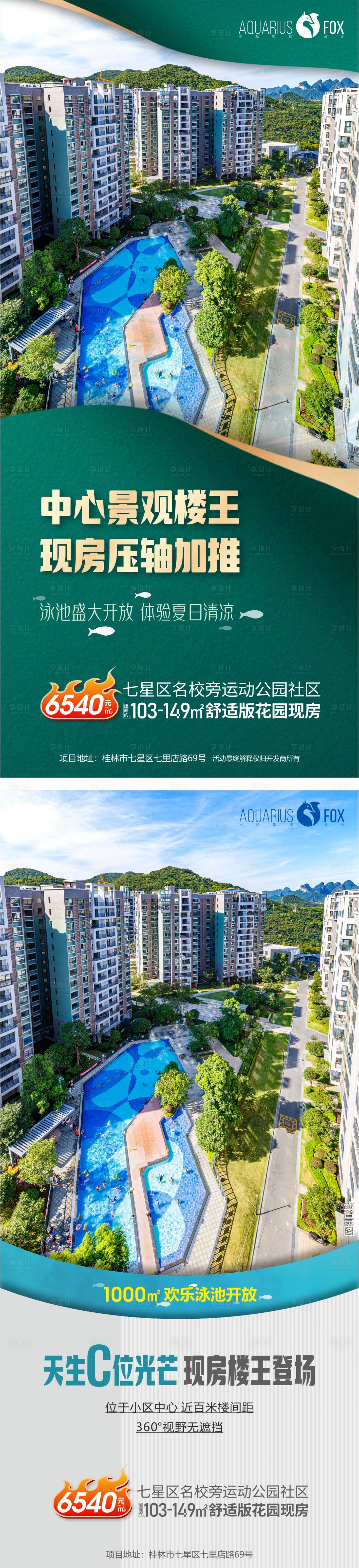 源文件下載【享設計】搜索編號：80760011232511569【實景樓王】