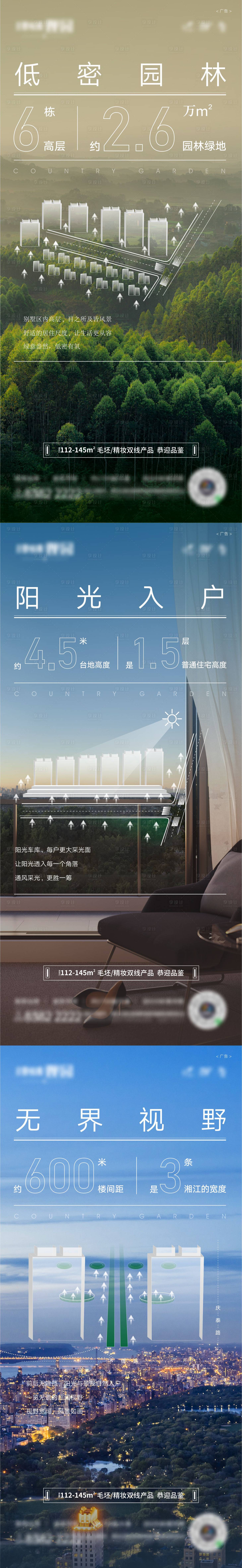 源文件下載【地產(chǎn)戶型線稿價值系列稿】編號：16440011135644275