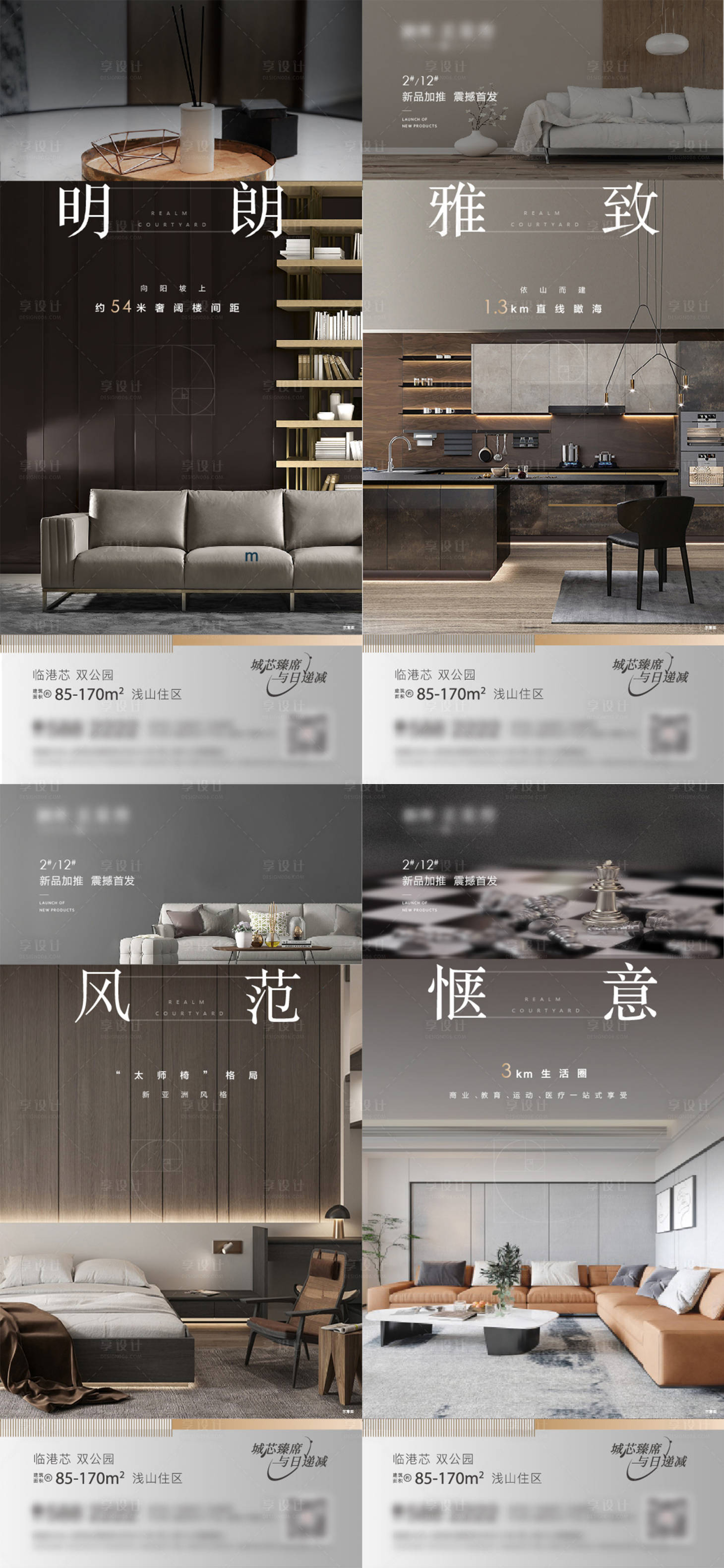 源文件下载【享设计】搜索编号：49330010877056122【地产现代户型价值点海报】
