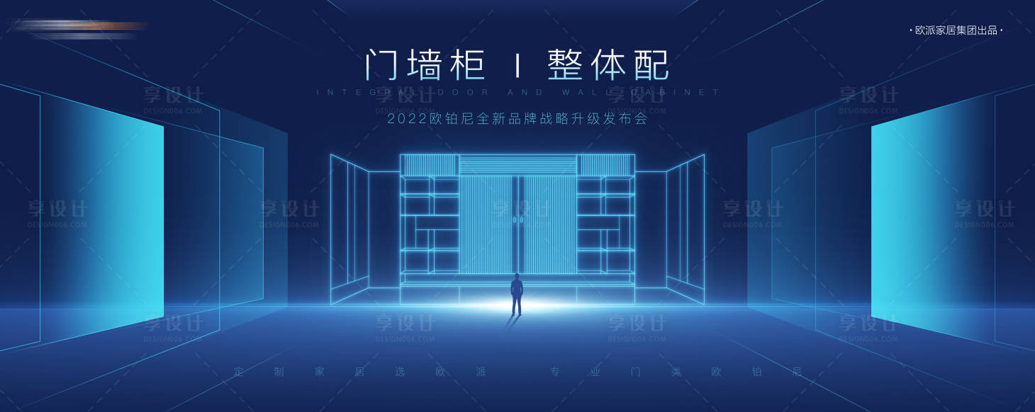 源文件下載【享設計】搜索編號：73700010872727814【門墻柜整體配新品發布會】