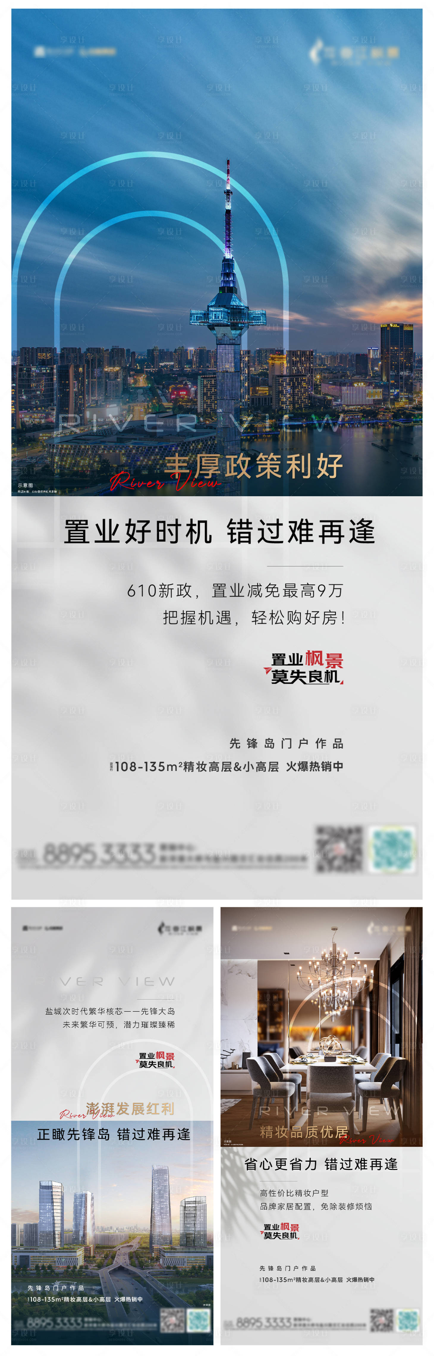 源文件下載【享設計】搜索編號：22540011082092534【配套價值點】