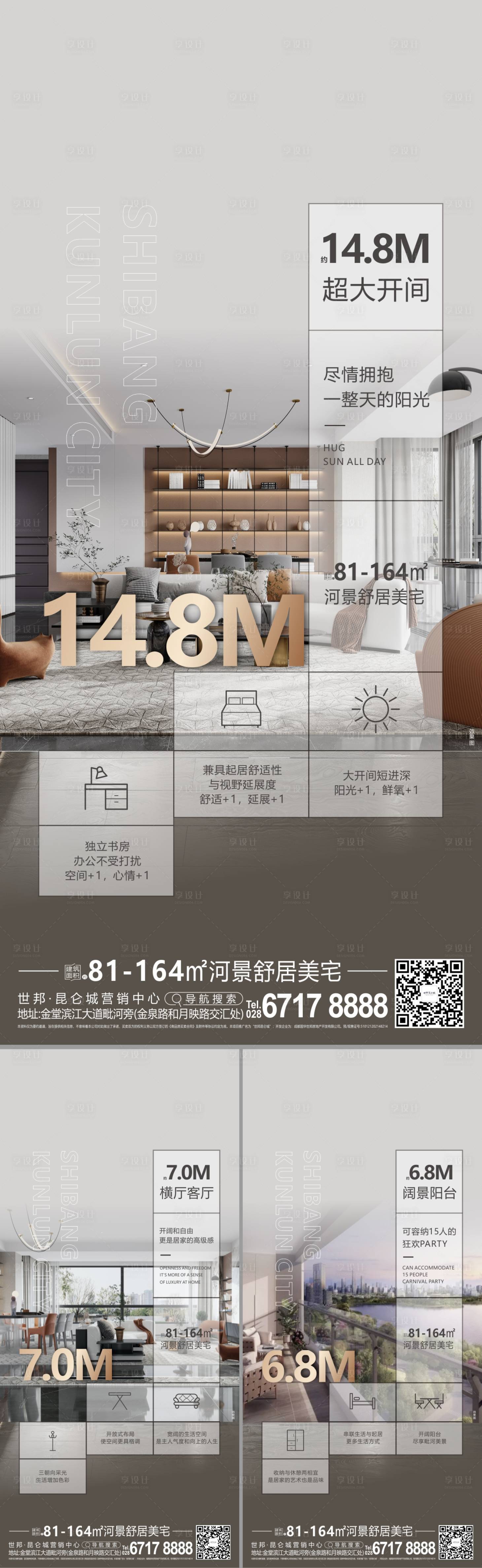 源文件下載【享設計】搜索編號：75410011378811499【房地產戶型價值系列海報】