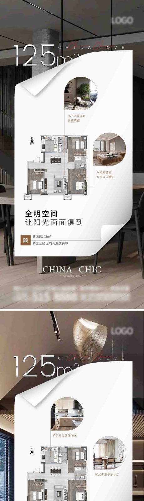 源文件下载【地产户型价值点系列海报】编号：82820010862691670