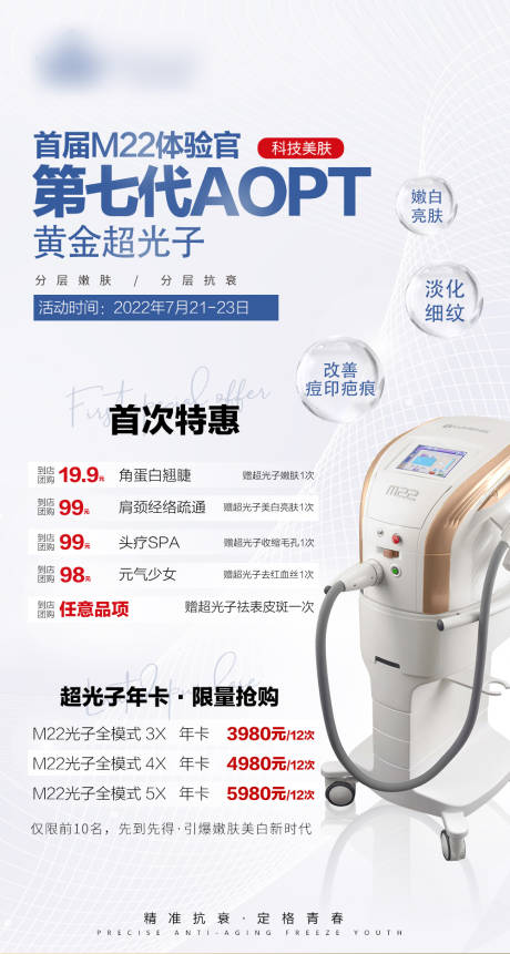 源文件下载【光子M22活动】编号：85790011193639847
