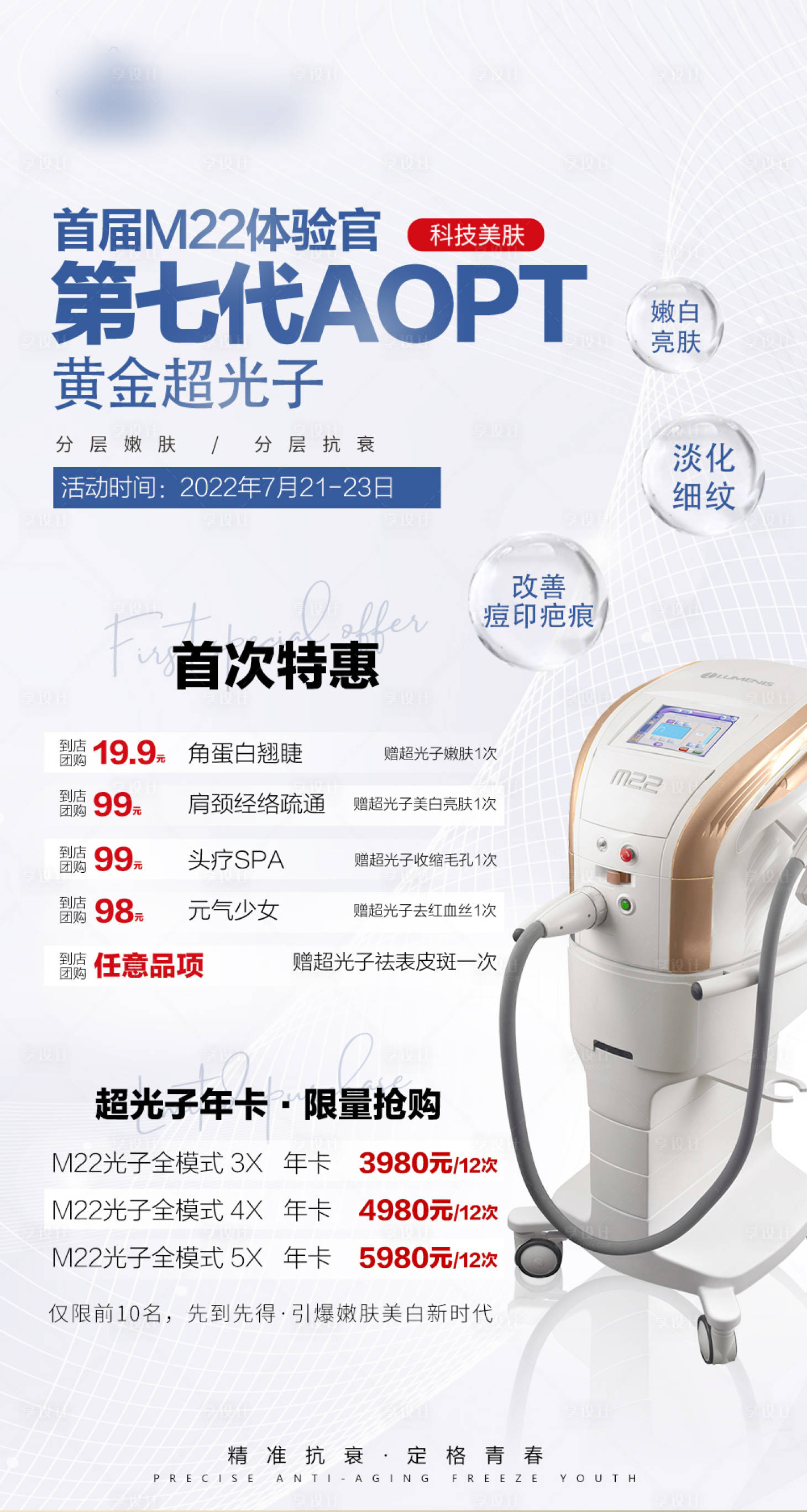 源文件下载【光子M22活动】编号：85790011193639847