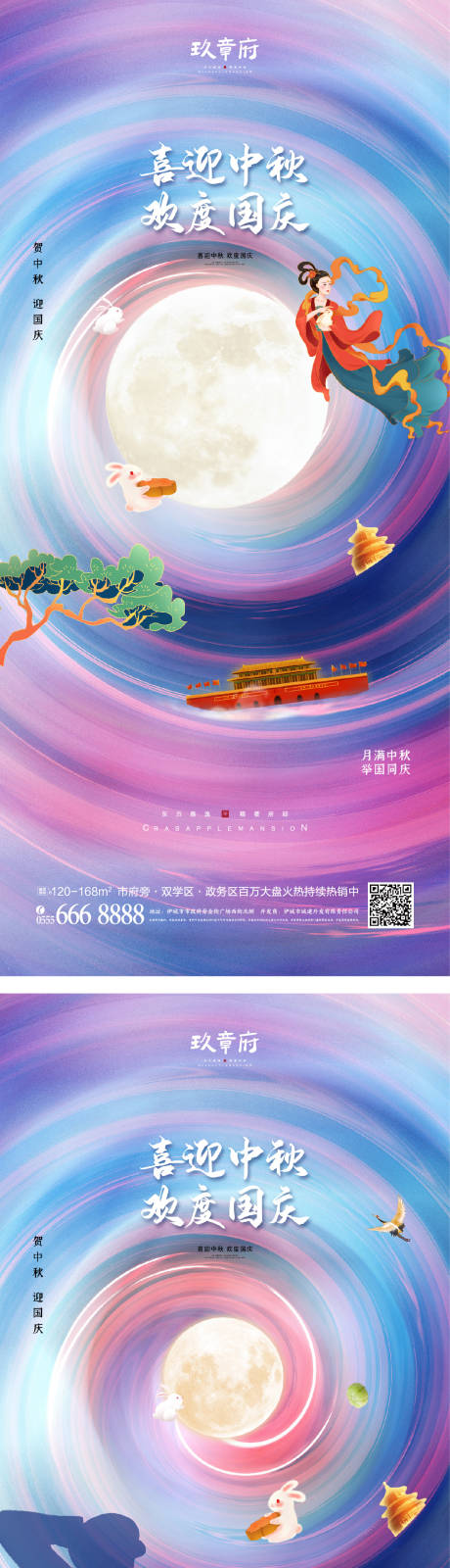 源文件下载【中秋国庆插画手绘海报】编号：20220709140658700