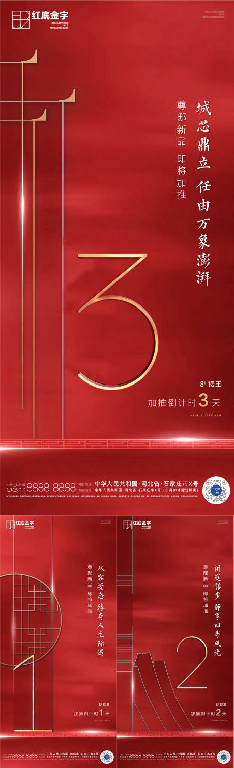 源文件下载【倒计时】编号：49940011201669501