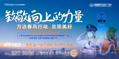 源文件下载【抗疫英雄平凡英雄海报】编号：99870010904987030