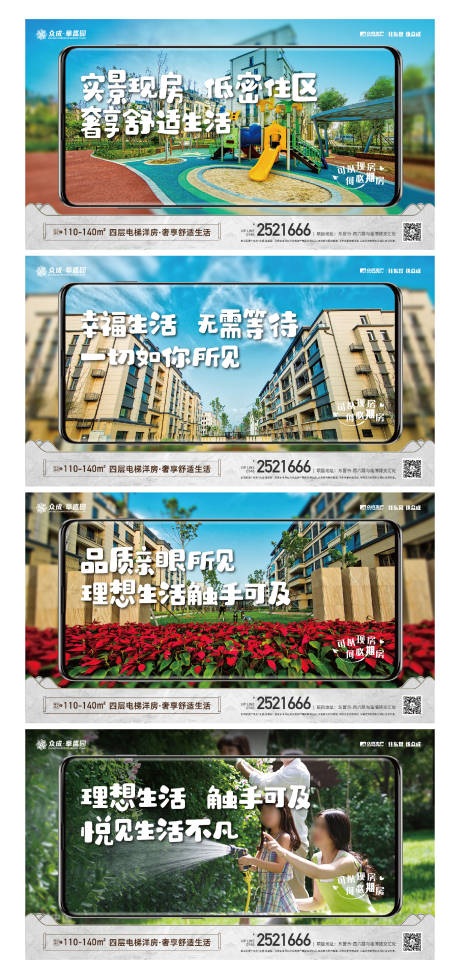 源文件下载【地产合院价值点】编号：57160010971847686