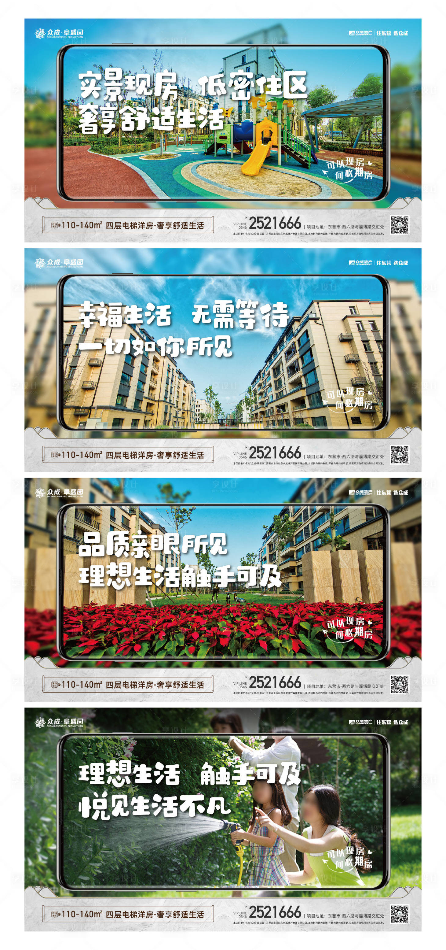 源文件下載【享設計】搜索編號：57160010971847686【地產合院價值點】
