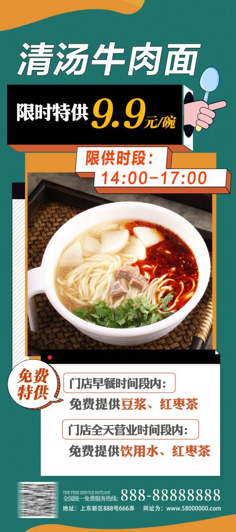 源文件下載【美食餐飲展架易拉寶】編號：11420010926878745