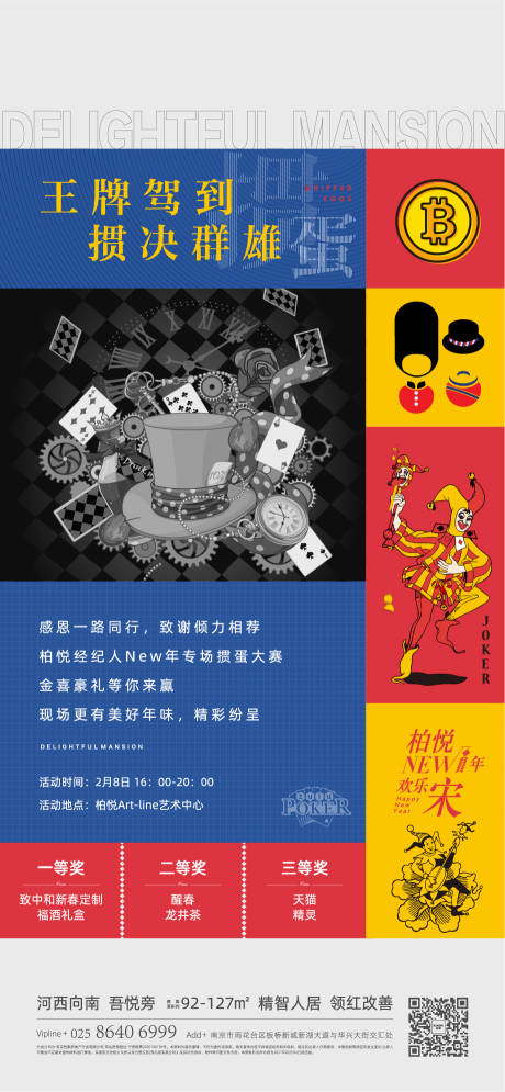 源文件下载【掼蛋】编号：19640010919387909