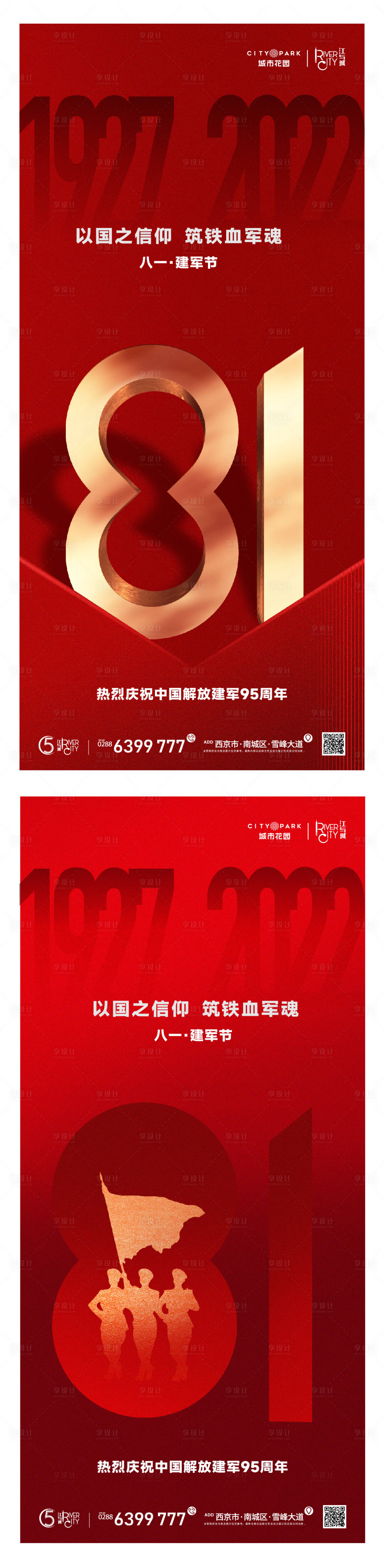源文件下载【地产刷屏单图】编号：67600011351073779