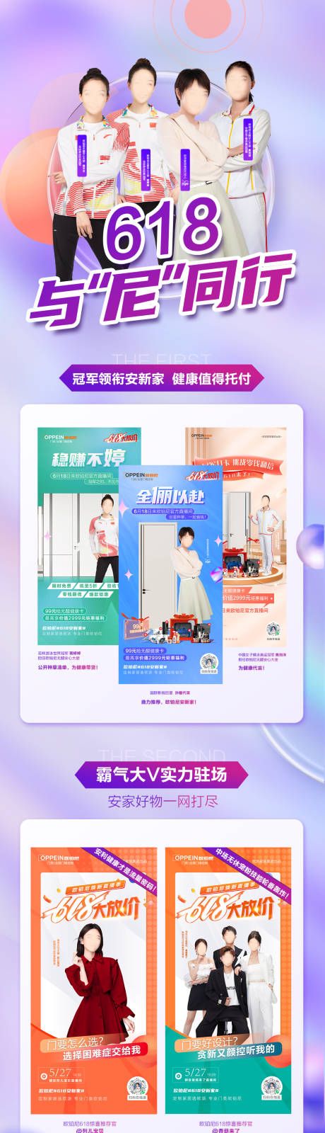 源文件下載【享設(shè)計】搜索編號：23880010834656568【家裝戰(zhàn)報長圖】
