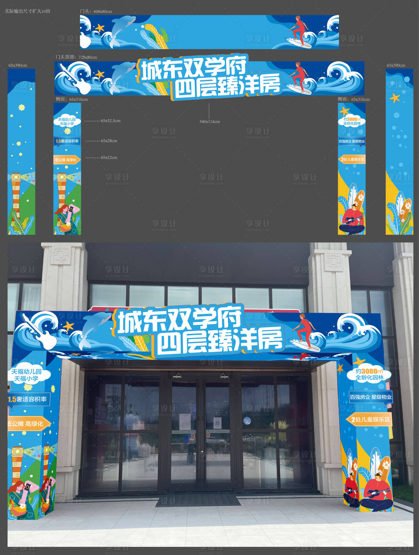 源文件下载【享设计】搜索编号：99110011083999403【夏季龙门架 】