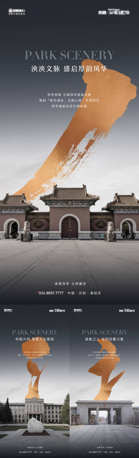 源文件下載【文化價值點中式系列海報】編號：99340010944456140