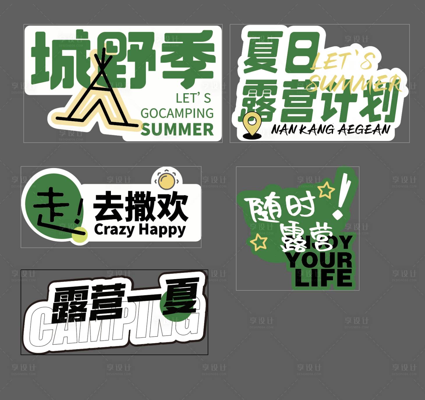 源文件下载【氛围手举牌打卡】编号：68210010851805787