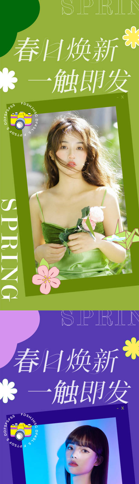 源文件下载【享设计】搜索编号：71470011370364719【早春直播间】