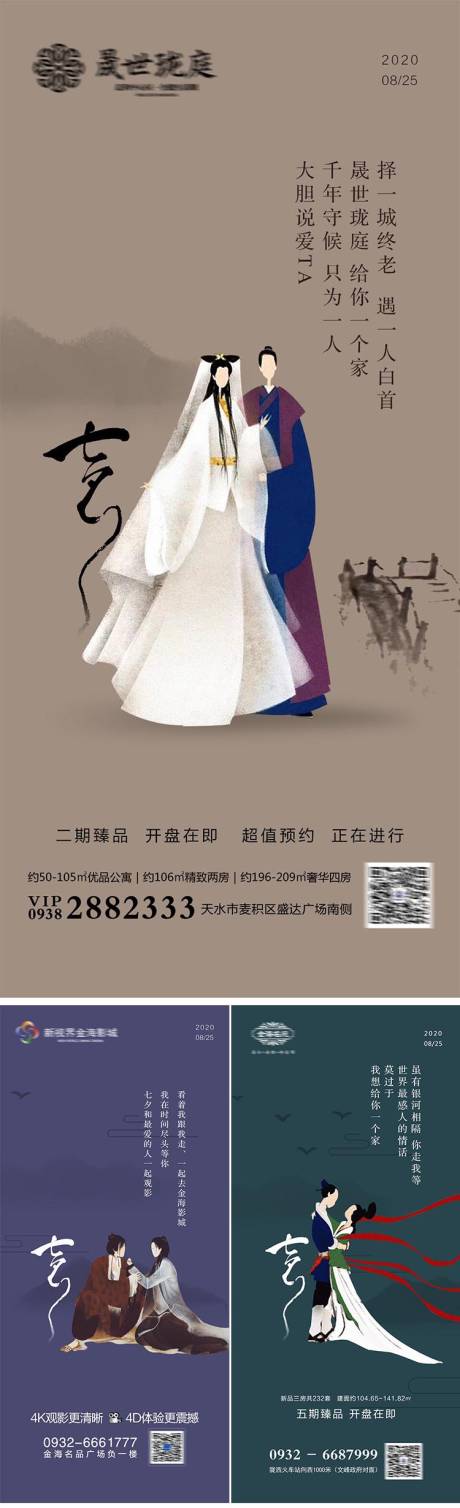 源文件下载【享设计】搜索编号：17520011272454539【七夕节日海报】