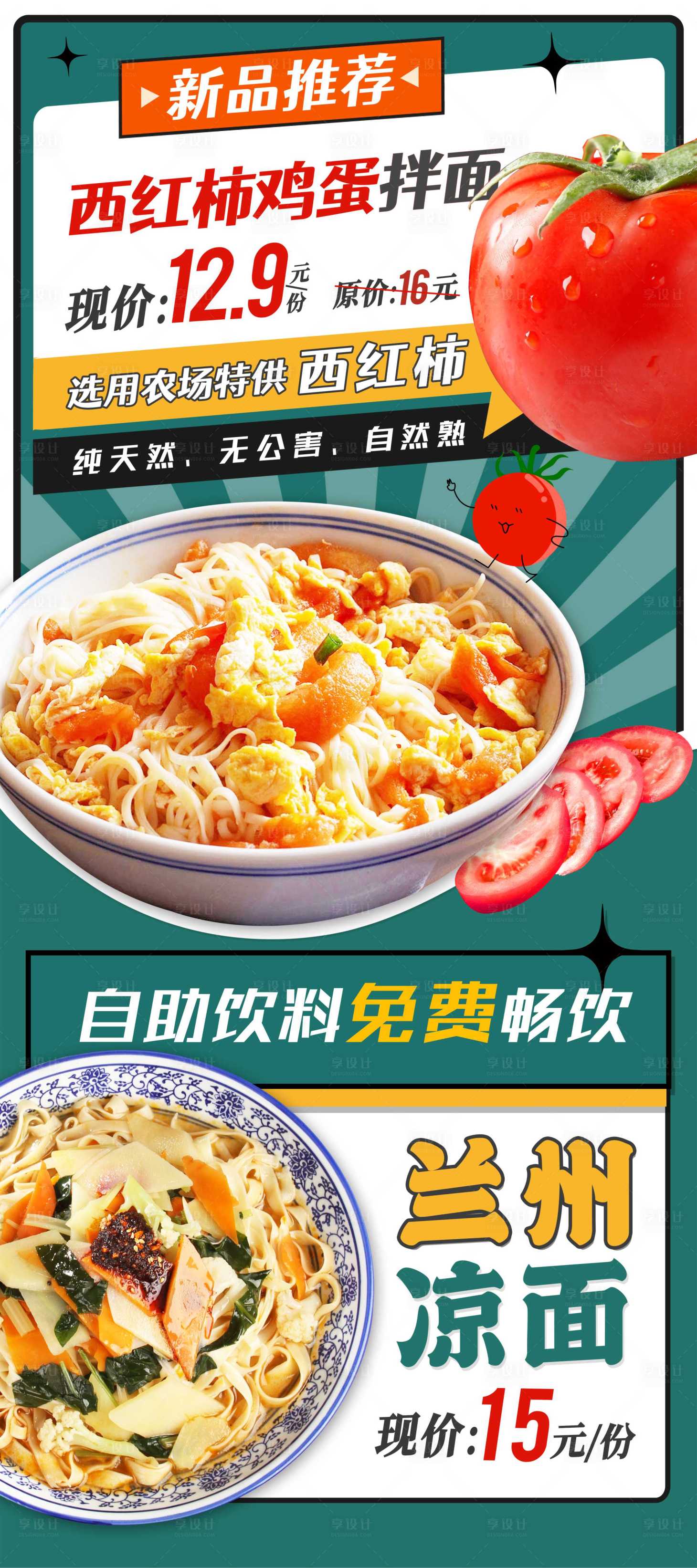 源文件下载【美食餐饮海报展架易拉宝】编号：54210010838914202