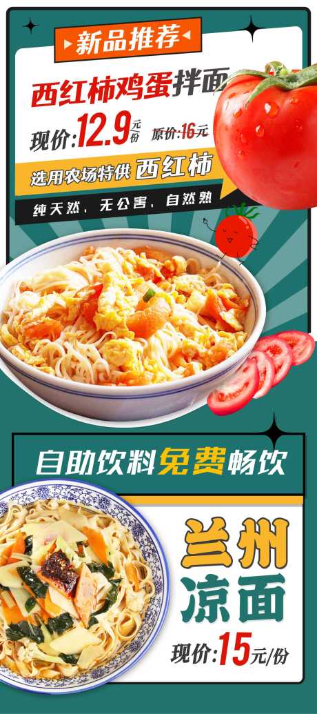 美食餐饮海报展架易拉宝-源文件【享设计】