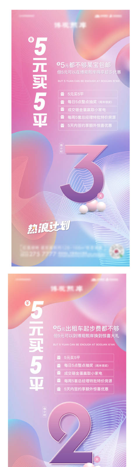 源文件下載【彩色倒計時】編號：41850010971782062