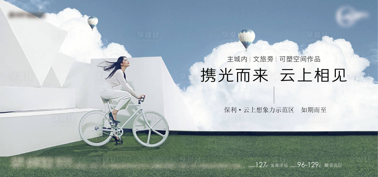 源文件下載【享設計】搜索編號：13610010915609289【主視覺】