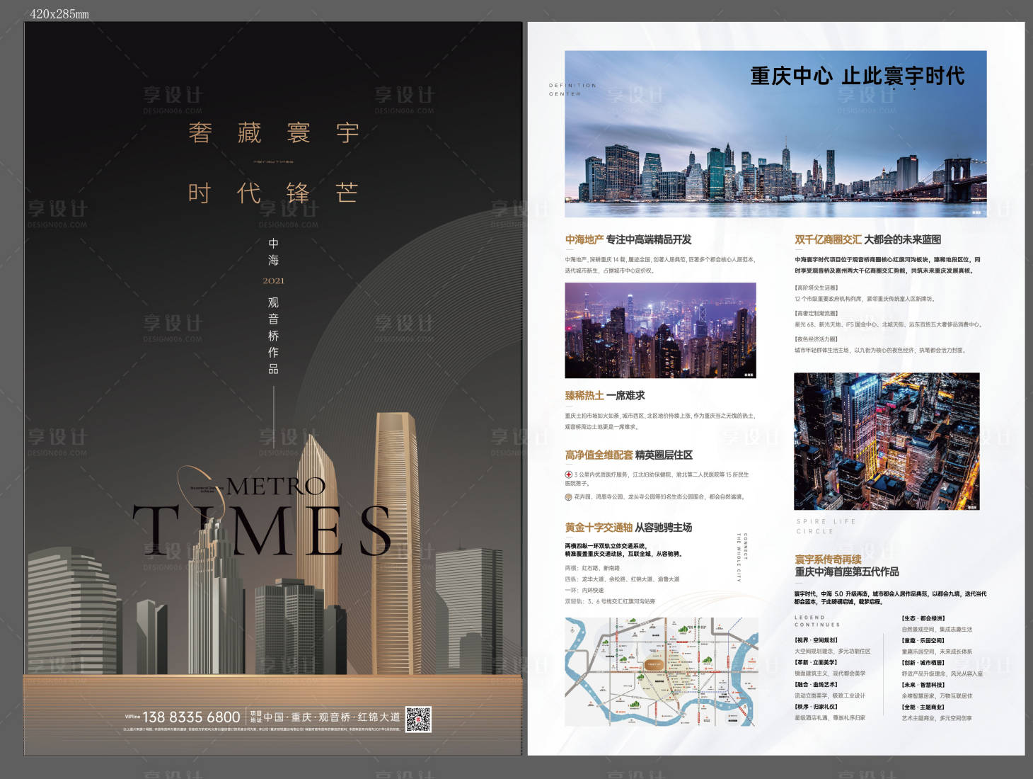 源文件下载【调性dm单页】编号：60790011029472358