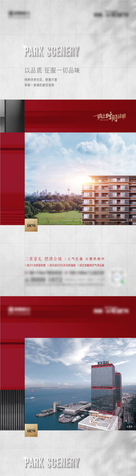 源文件下载【地产洋房价值点系列】编号：60820010842604872