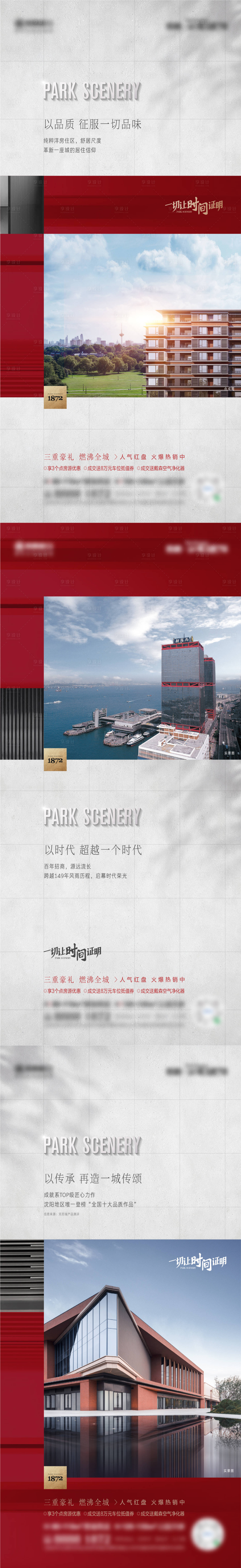 源文件下載【享設計】搜索編號：60820010842604872【地產洋房價值點系列】