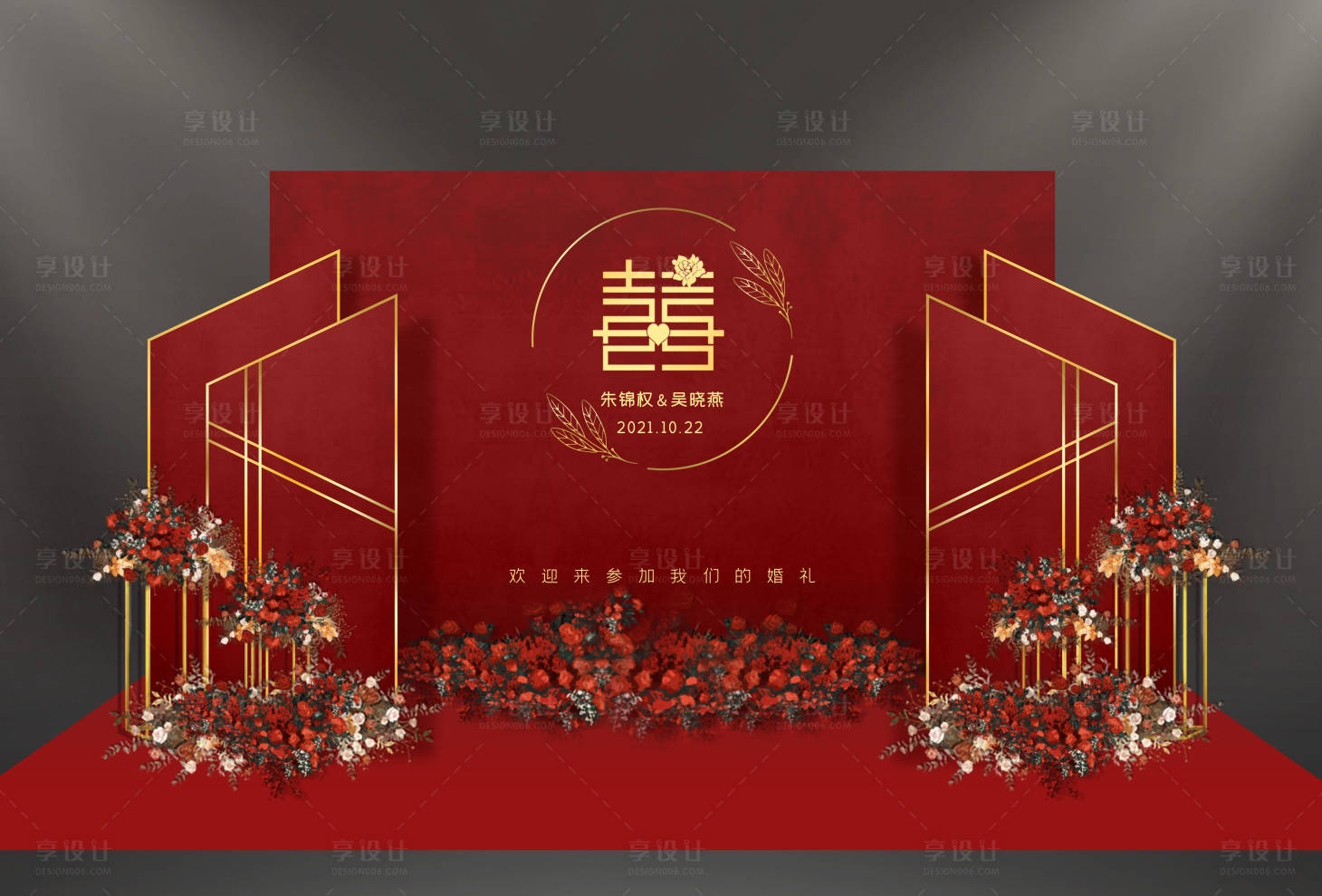 源文件下载【享设计】搜索编号：60020011271134984【红色中式婚礼布置活动展板】