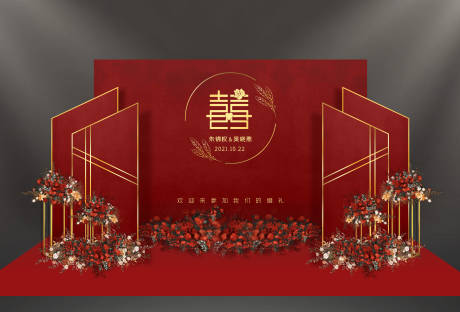 编号：20220725181344505【享设计】源文件下载-红色中式婚礼布置活动展板